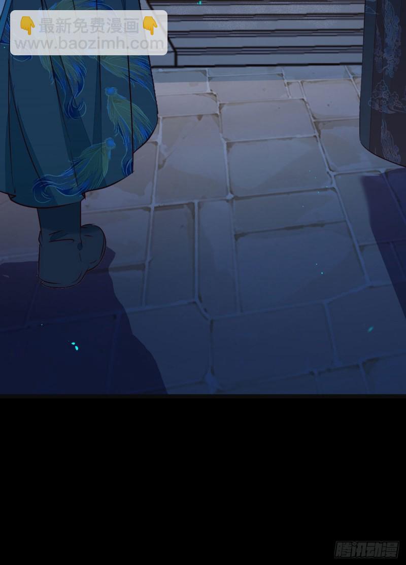 鬼醫鳳九 - 偷雞不成蝕把米 - 3