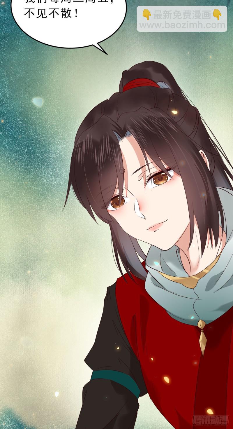 鬼醫鳳九 - 偷雞不成蝕把米 - 5