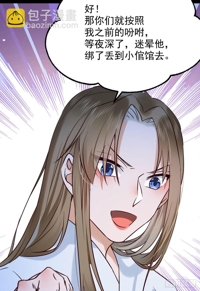 鬼醫鳳九 - 偷雞不成蝕把米 - 1