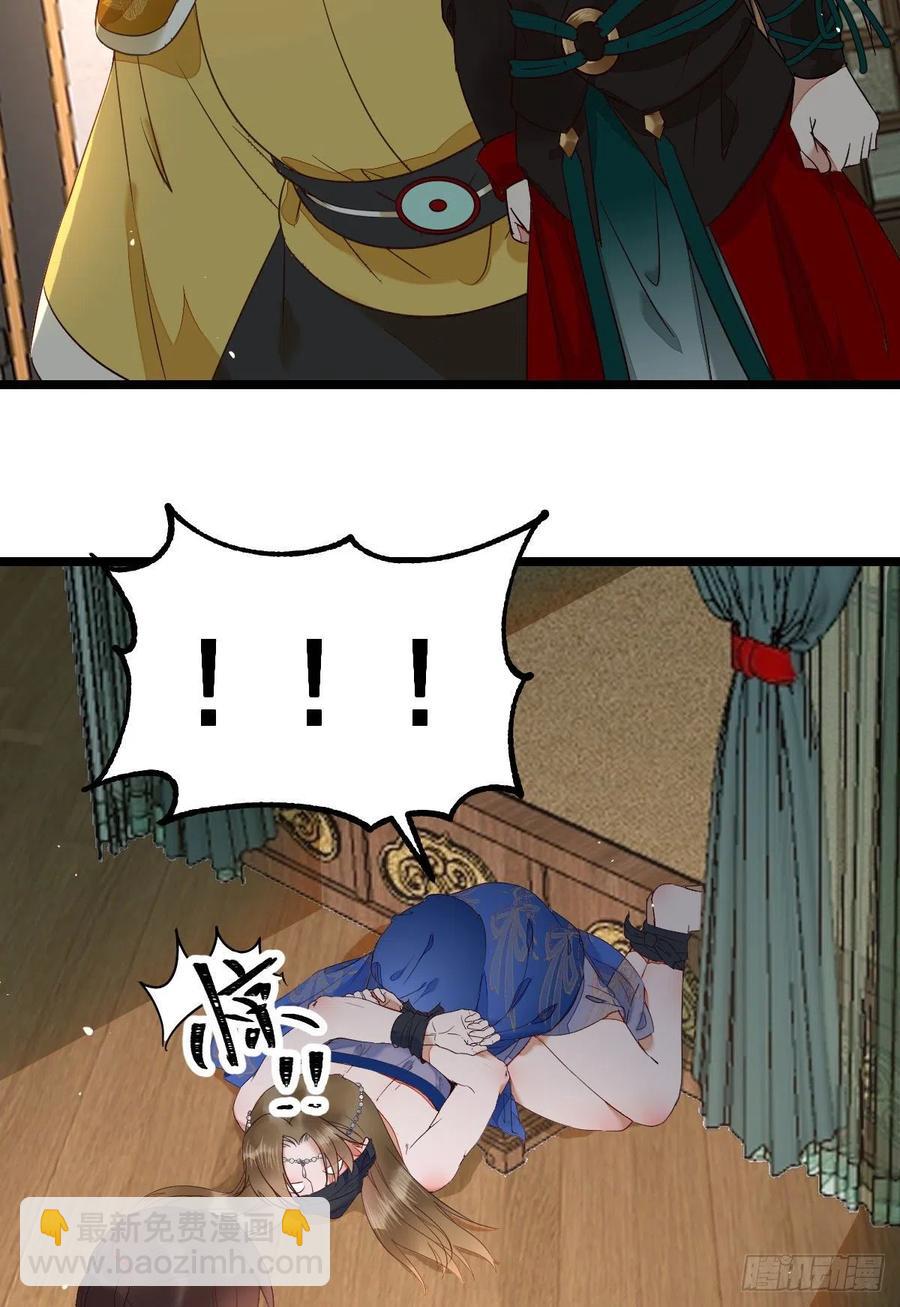 鬼醫鳳九 - 上賊船(1/2) - 7