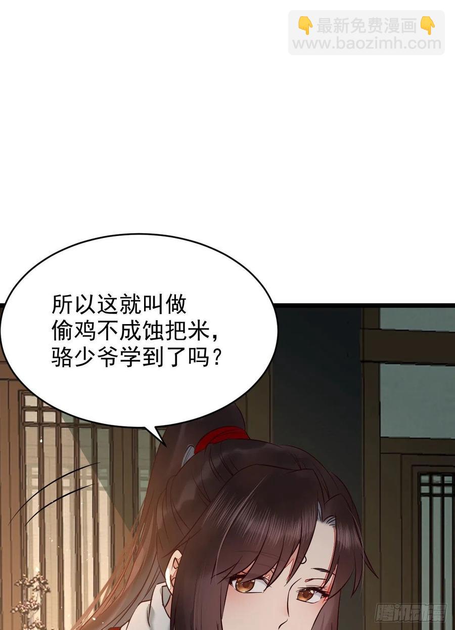 鬼醫鳳九 - 上賊船(1/2) - 4