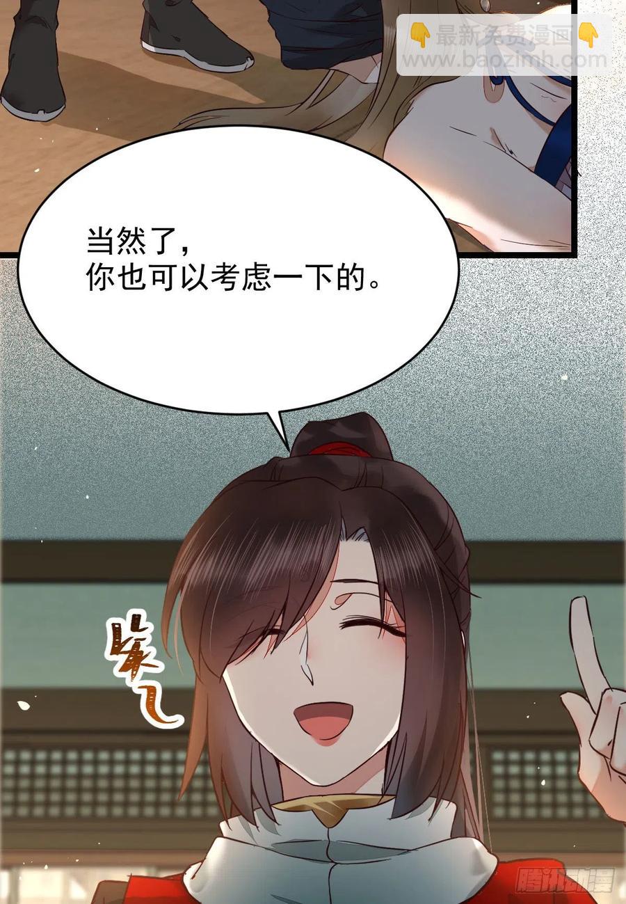 鬼醫鳳九 - 上賊船(1/2) - 7