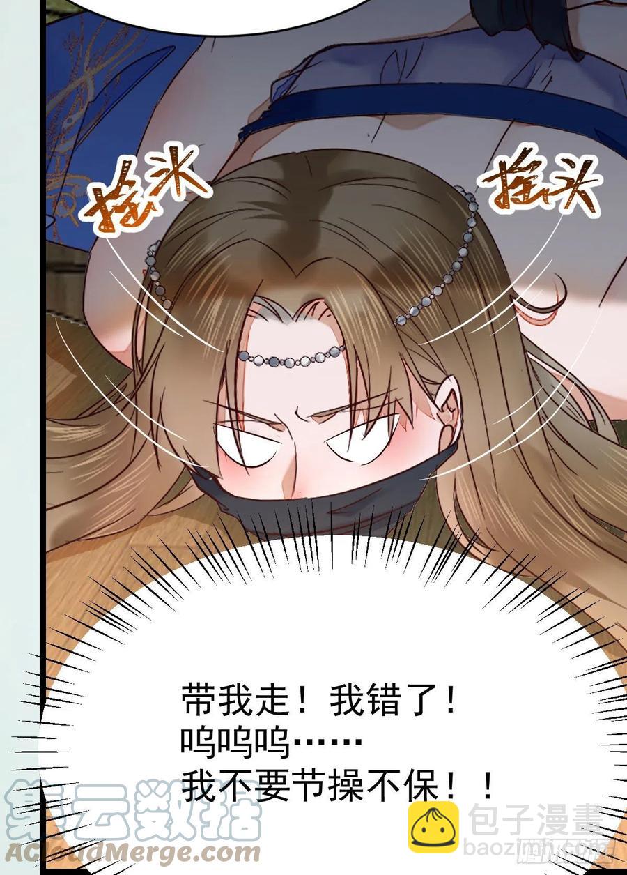 鬼醫鳳九 - 上賊船(1/2) - 1