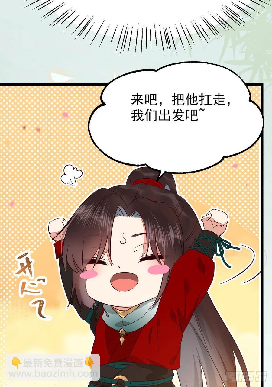 鬼醫鳳九 - 上賊船(1/2) - 2