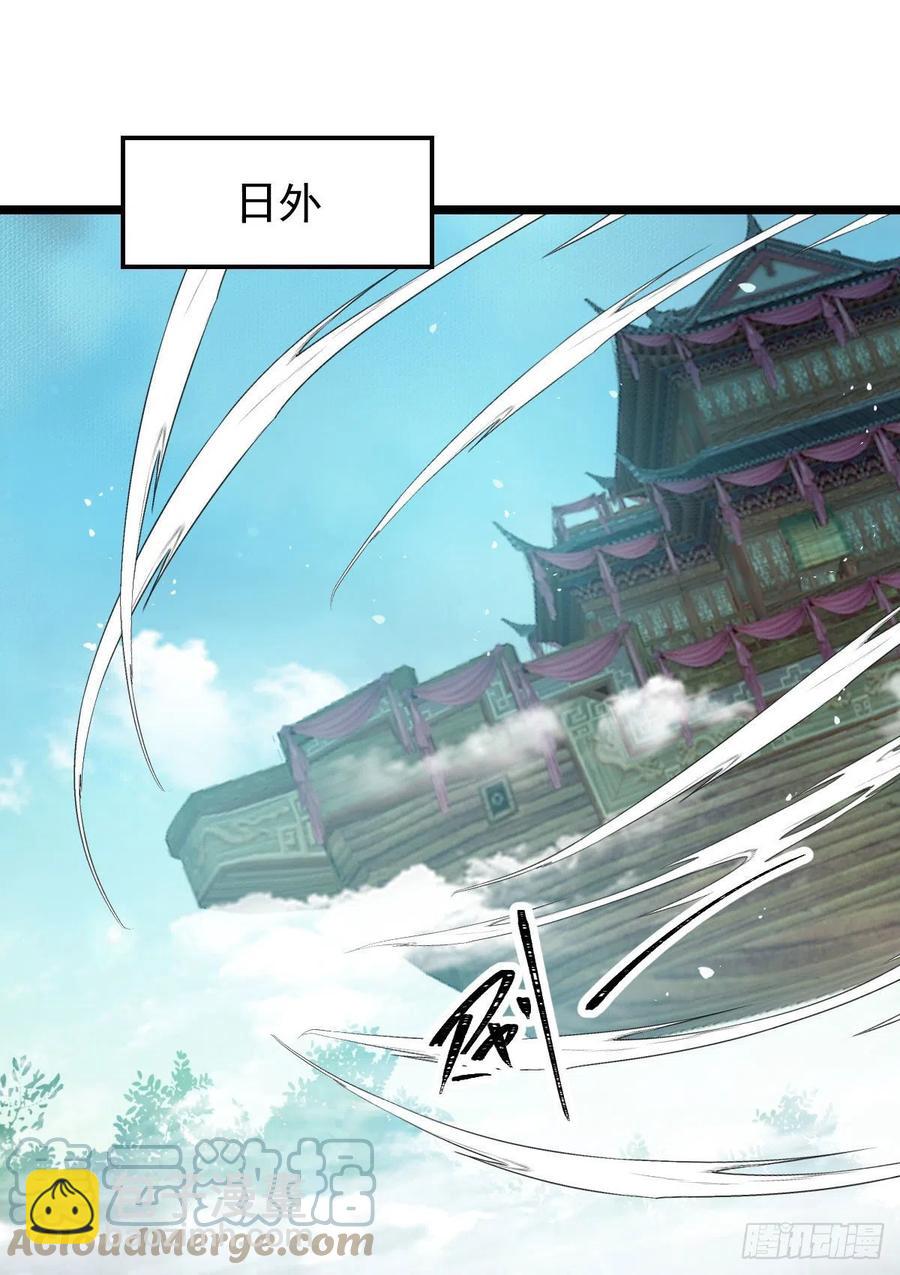 鬼醫鳳九 - 上賊船(1/2) - 4