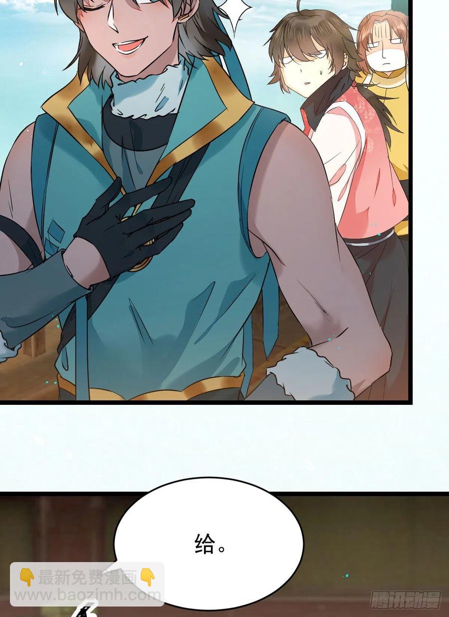 鬼醫鳳九 - 上賊船(1/2) - 1