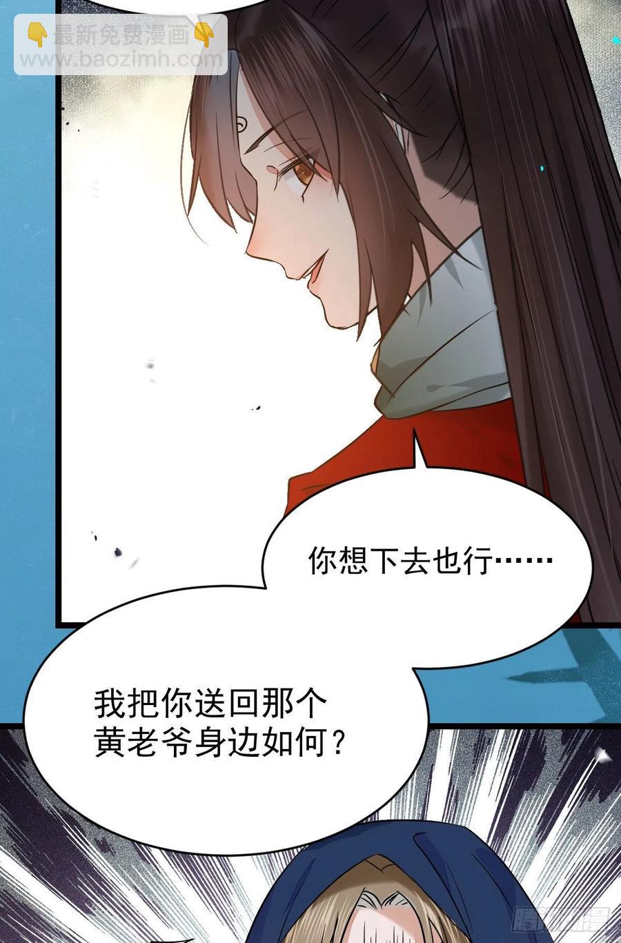 鬼醫鳳九 - 上賊船(1/2) - 6