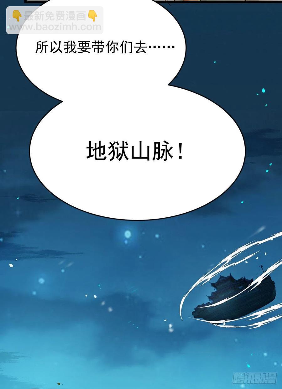 鬼醫鳳九 - 上賊船(1/2) - 2