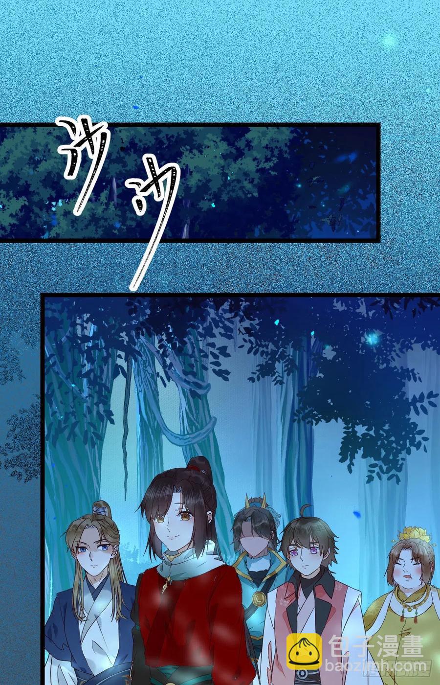 鬼醫鳳九 - 上賊船(1/2) - 5