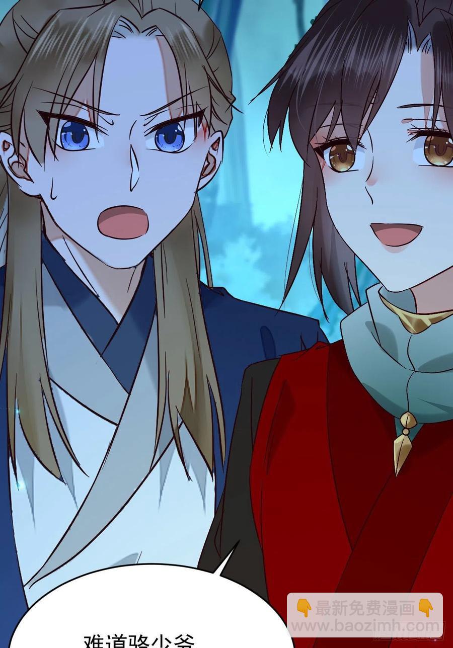 鬼醫鳳九 - 上賊船(1/2) - 7