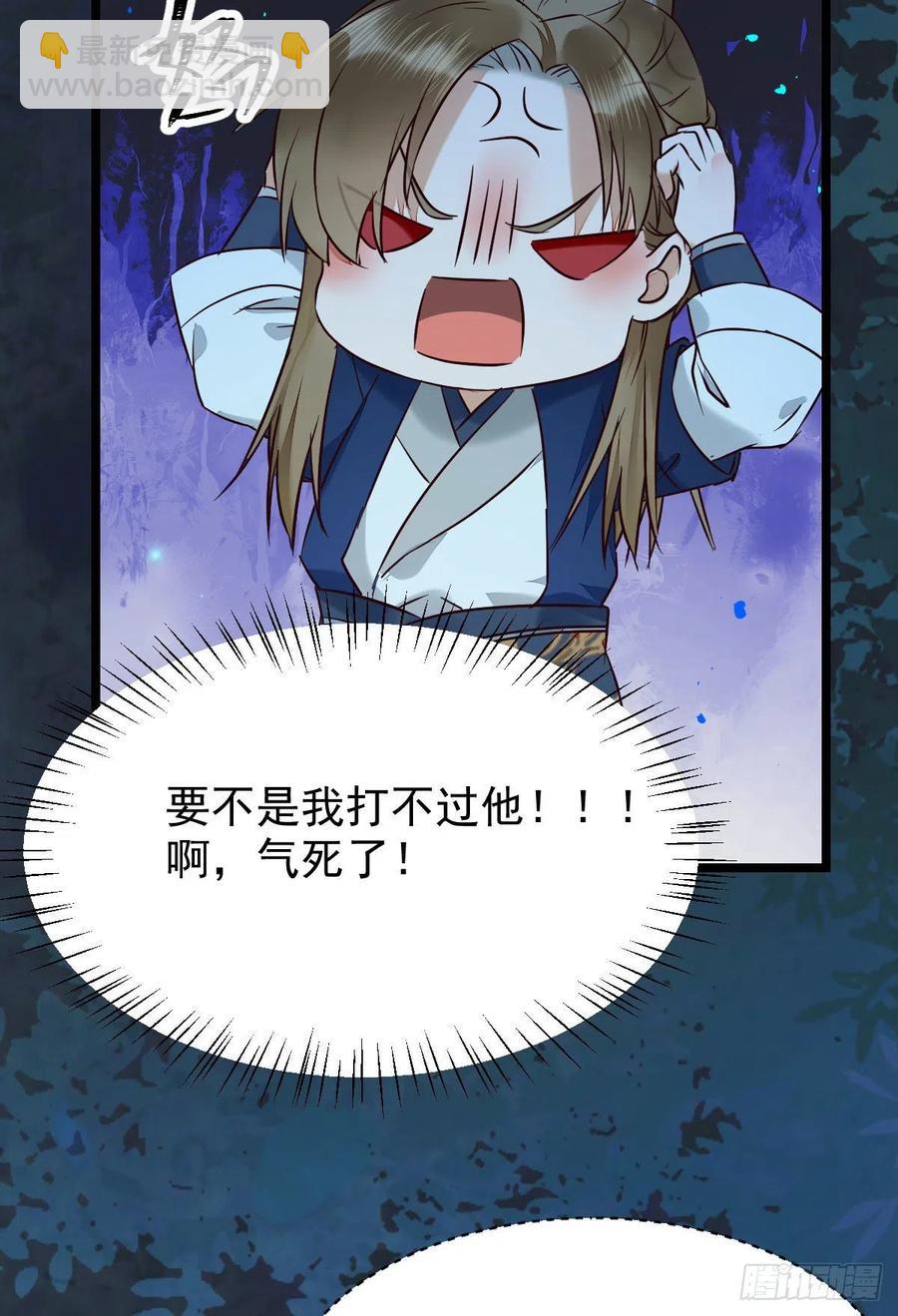 鬼醫鳳九 - 上賊船(1/2) - 2