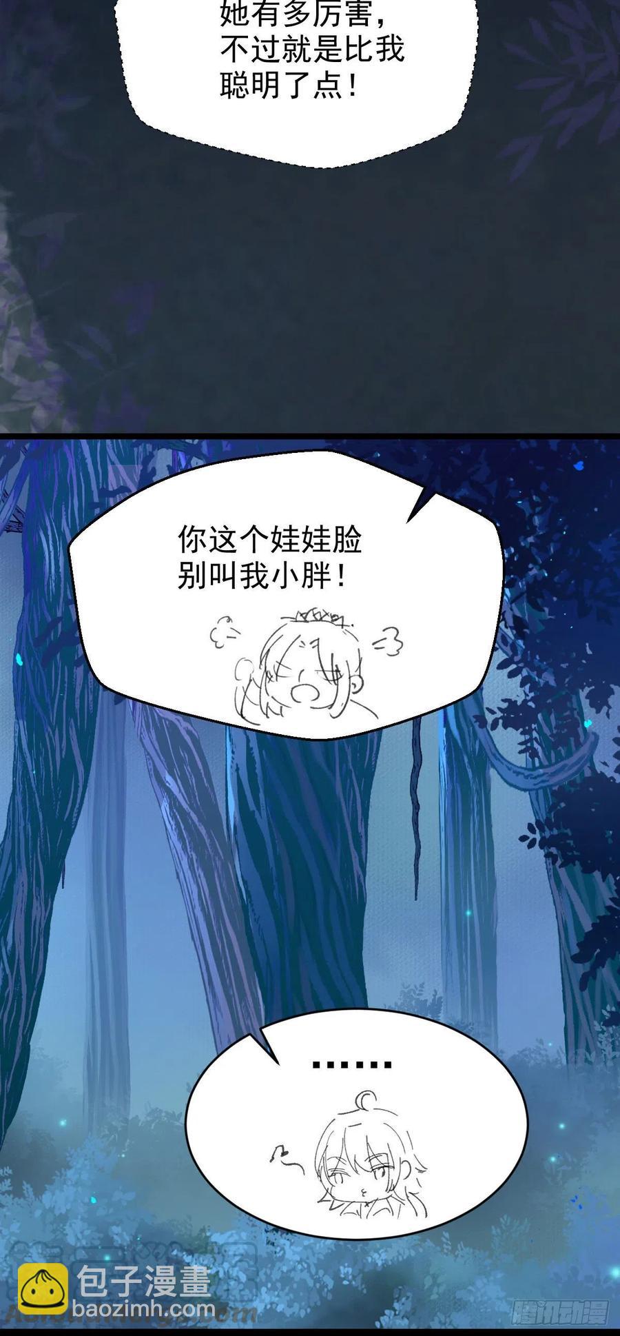 鬼醫鳳九 - 上賊船(2/2) - 3