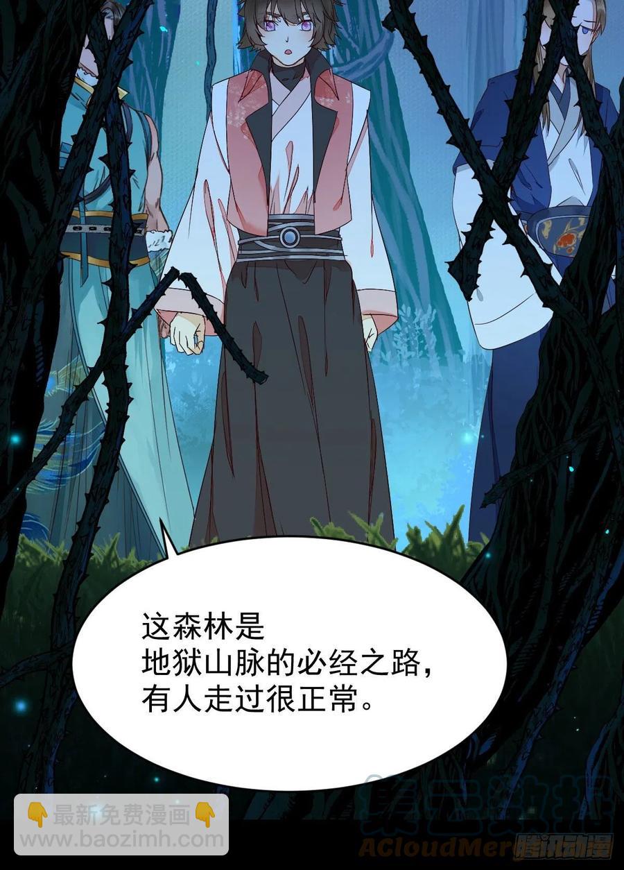 鬼醫鳳九 - 上賊船(2/2) - 3