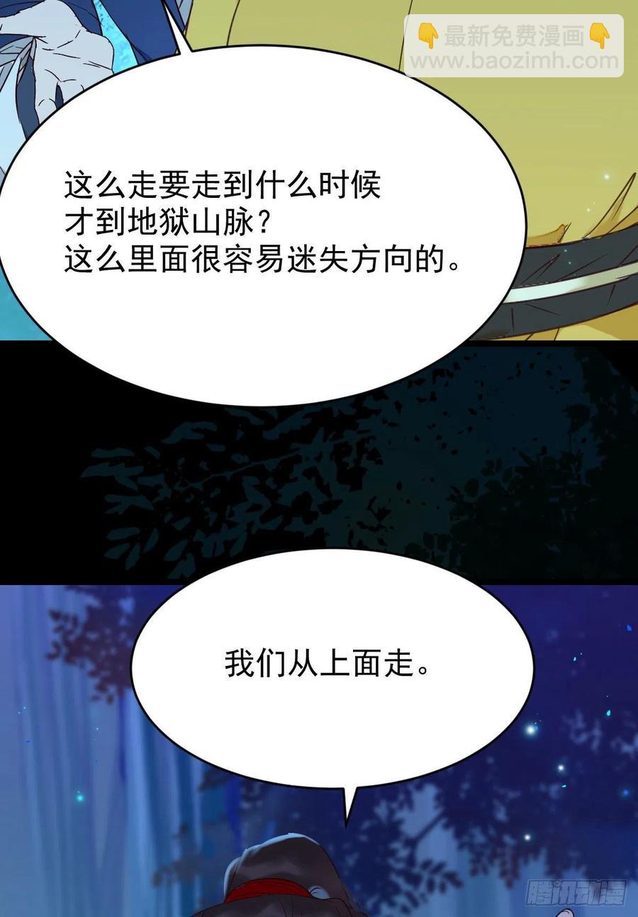 鬼醫鳳九 - 上賊船(2/2) - 2