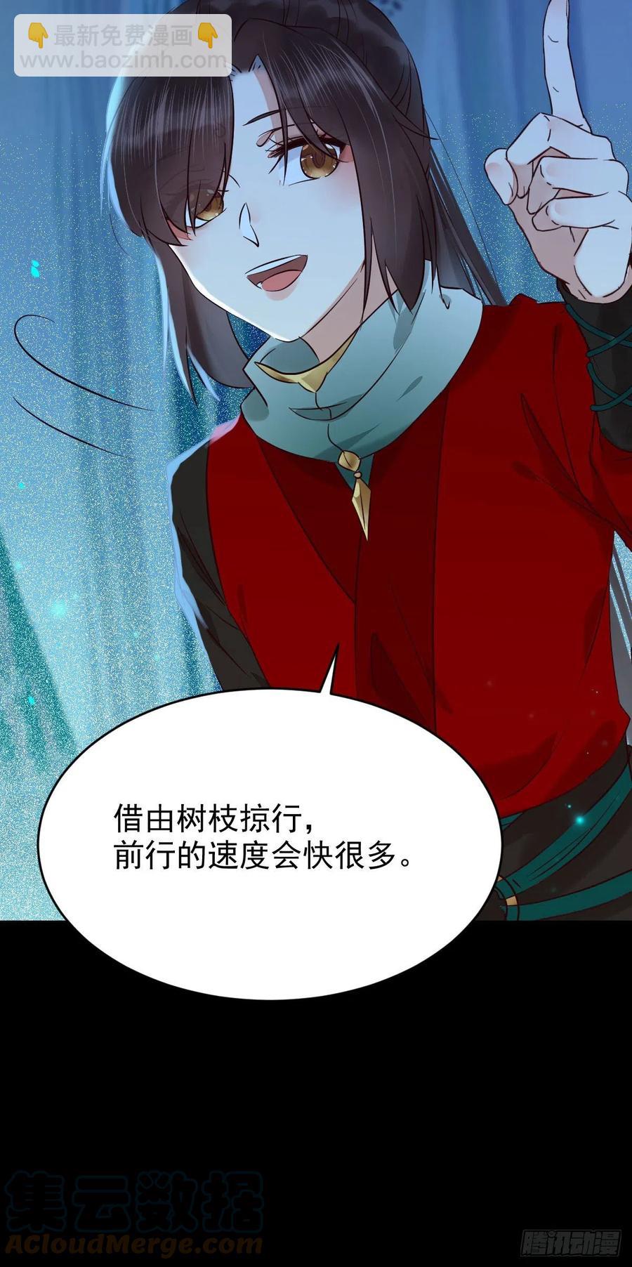 鬼醫鳳九 - 上賊船(2/2) - 3