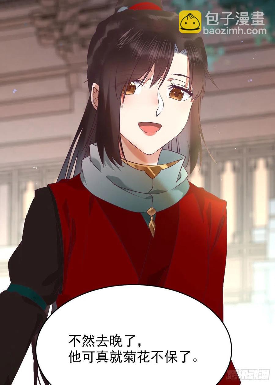 鬼醫鳳九 - 上賊船(1/2) - 8