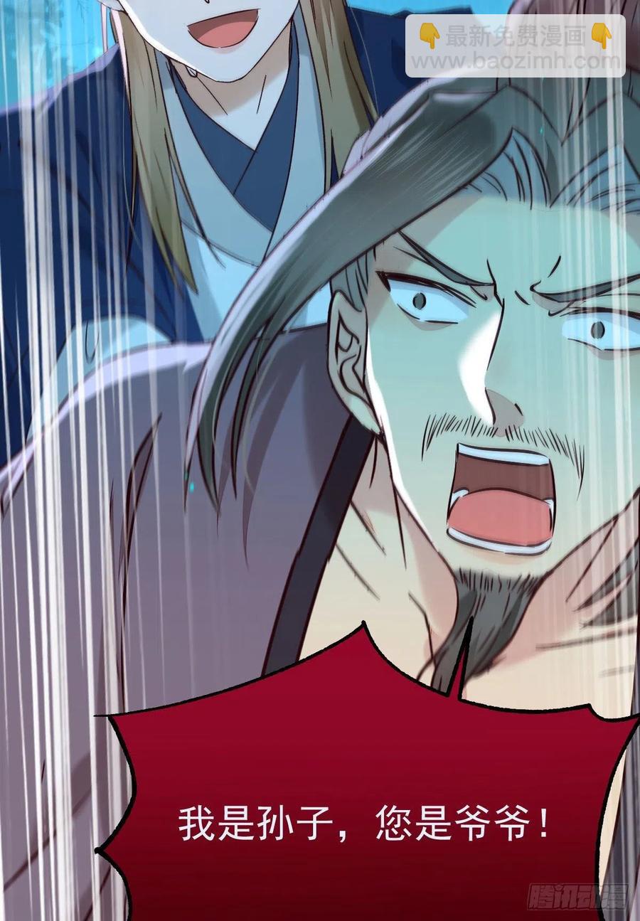 鬼醫鳳九 - 叫爺爺 - 4