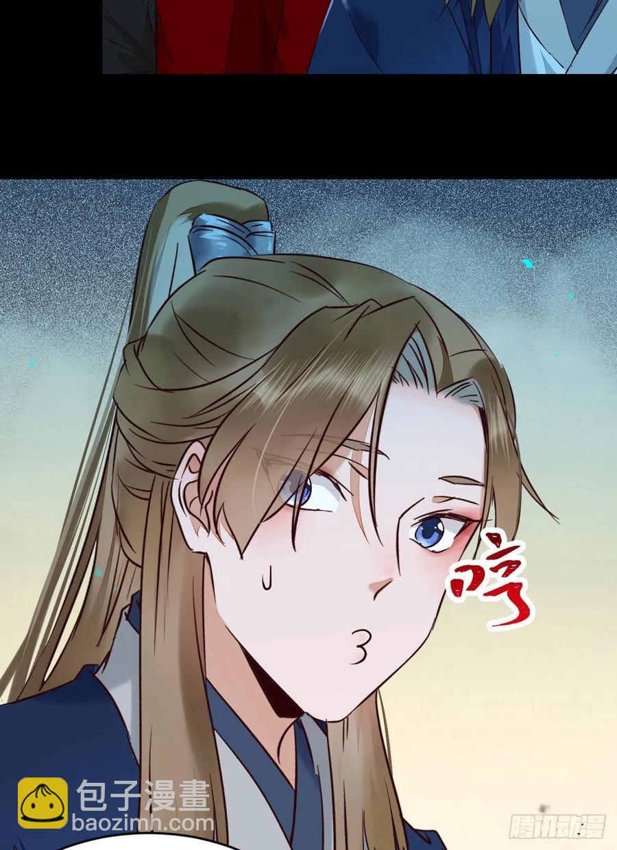 鬼醫鳳九 - 叫爺爺 - 7