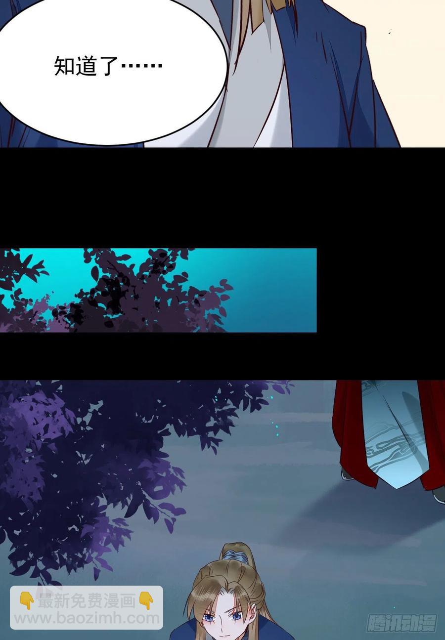 鬼醫鳳九 - 叫爺爺 - 1