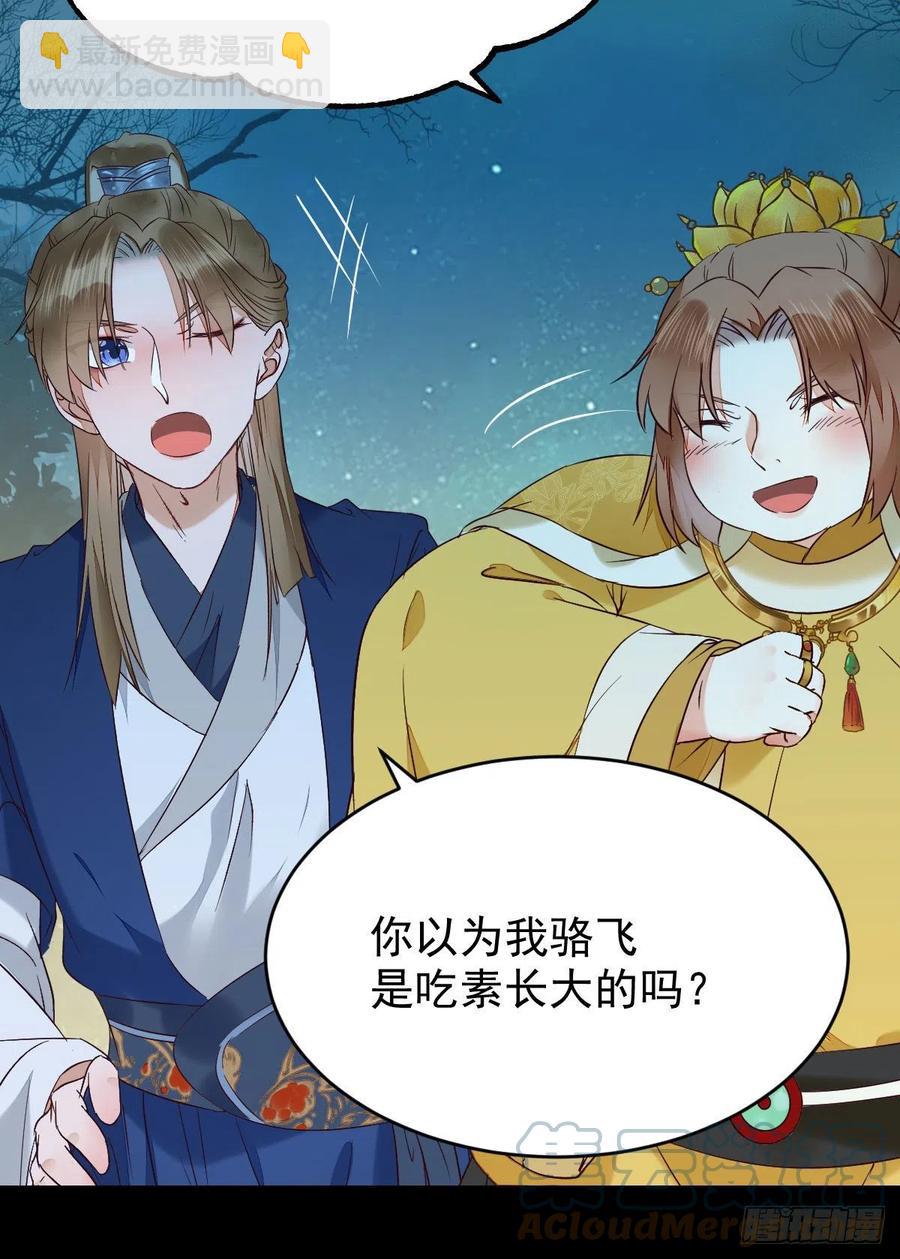 鬼醫鳳九 - 叫爺爺 - 1