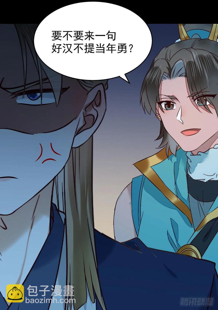 鬼醫鳳九 - 叫爺爺 - 3