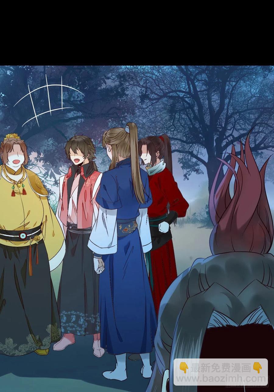 鬼醫鳳九 - 叫爺爺 - 5