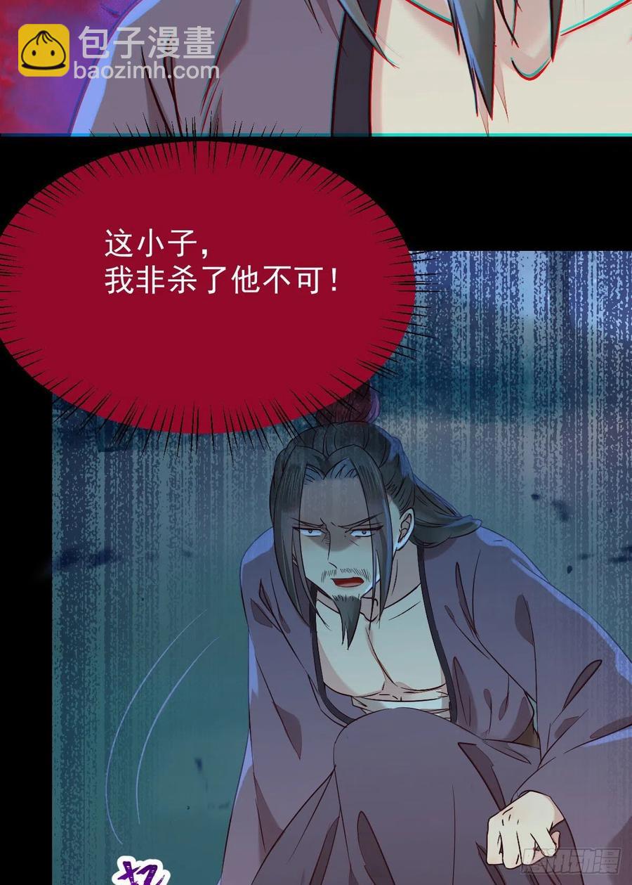 鬼醫鳳九 - 叫爺爺 - 1