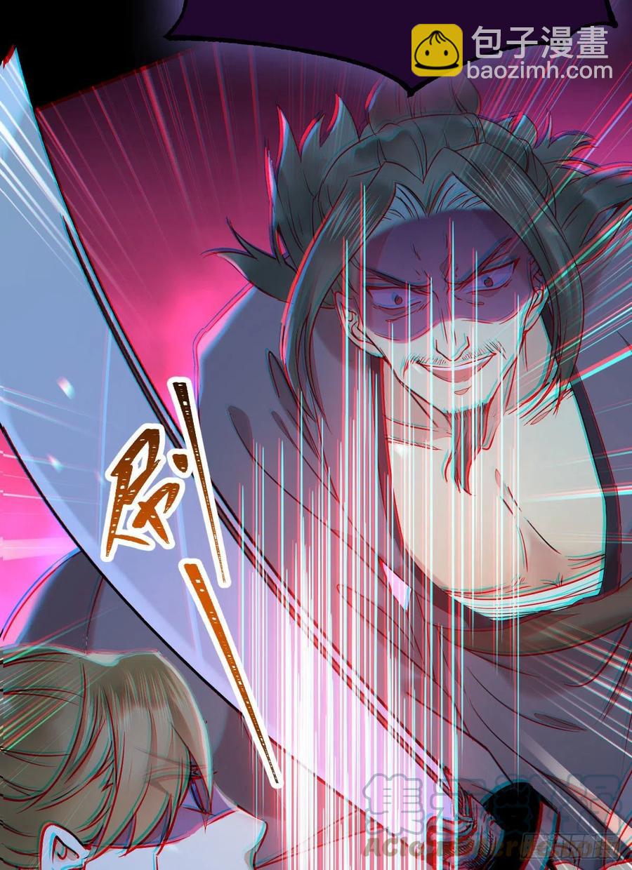 鬼醫鳳九 - 叫爺爺 - 6