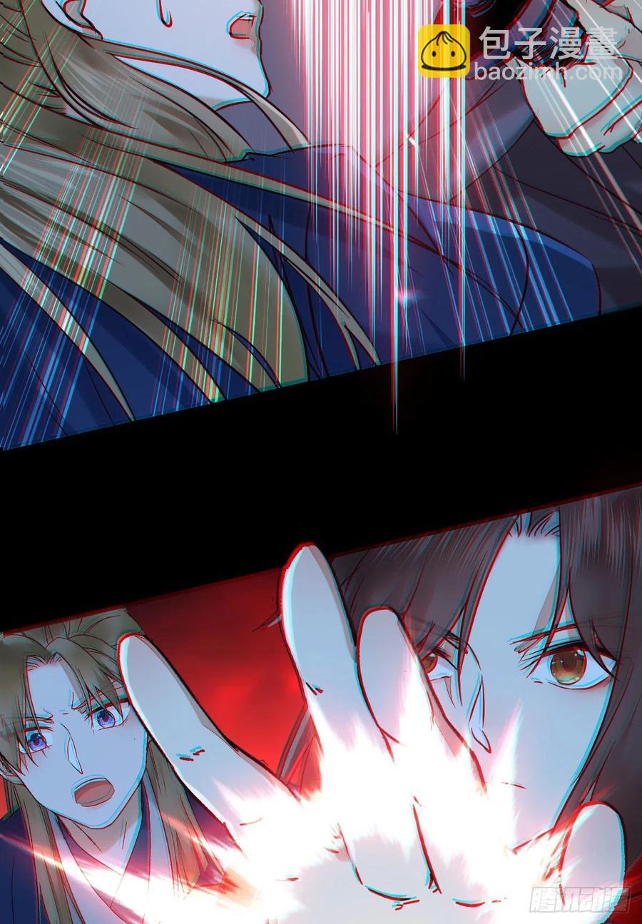 鬼醫鳳九 - 叫爺爺 - 7