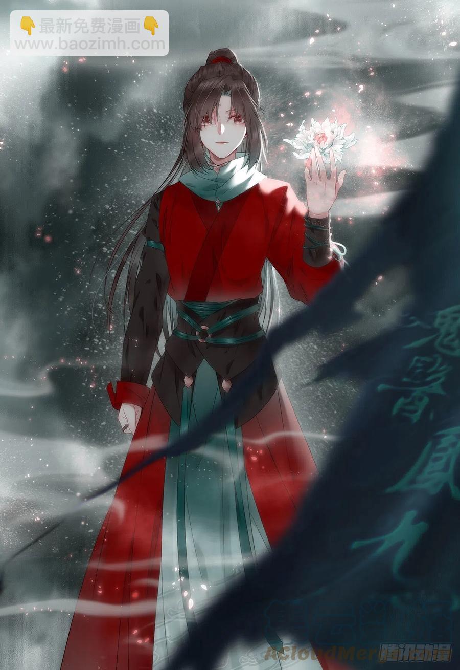 鬼醫鳳九 - 叫爺爺 - 4