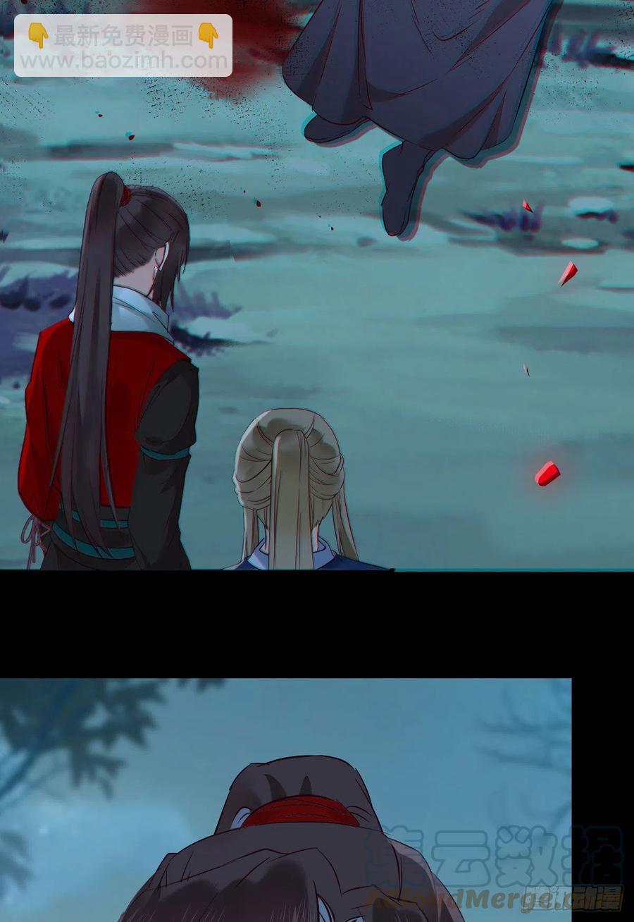 鬼醫鳳九 - 叫爺爺 - 5