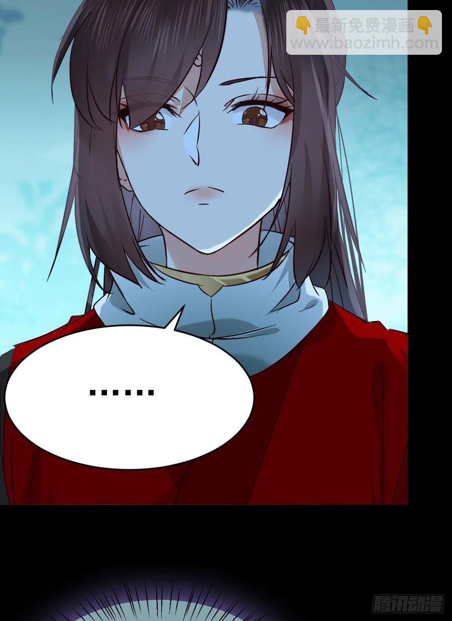 鬼醫鳳九 - 叫爺爺 - 6