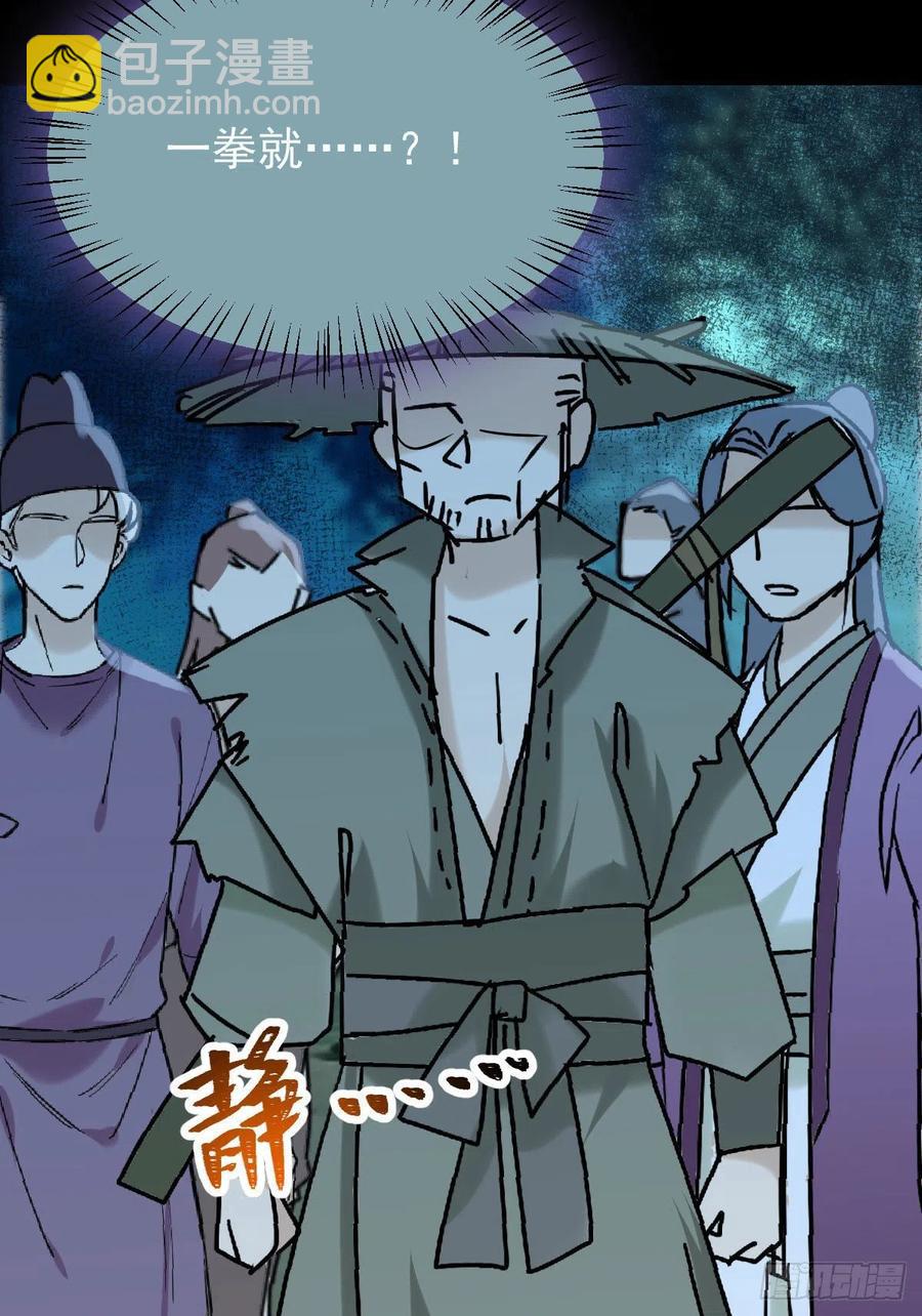 鬼醫鳳九 - 叫爺爺 - 7