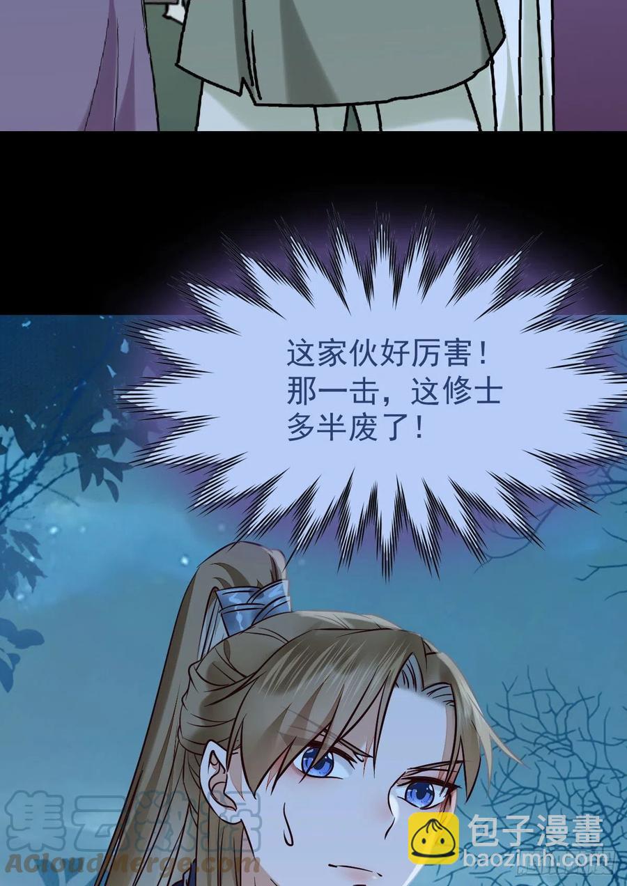 鬼醫鳳九 - 叫爺爺 - 1