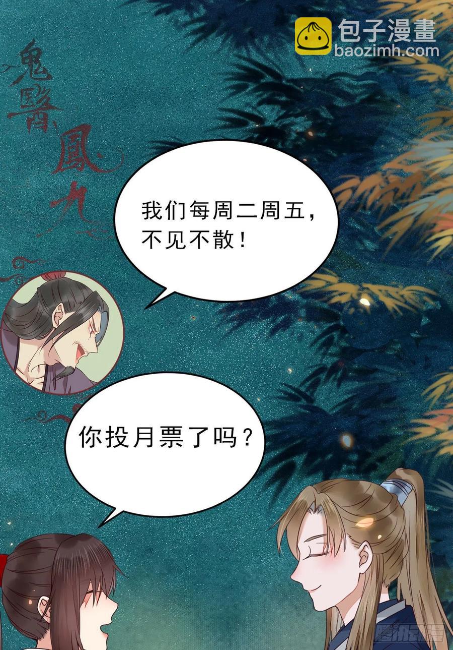 鬼醫鳳九 - 叫爺爺 - 3