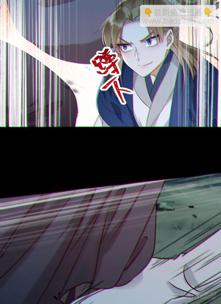 鬼醫鳳九 - 叫爺爺 - 6