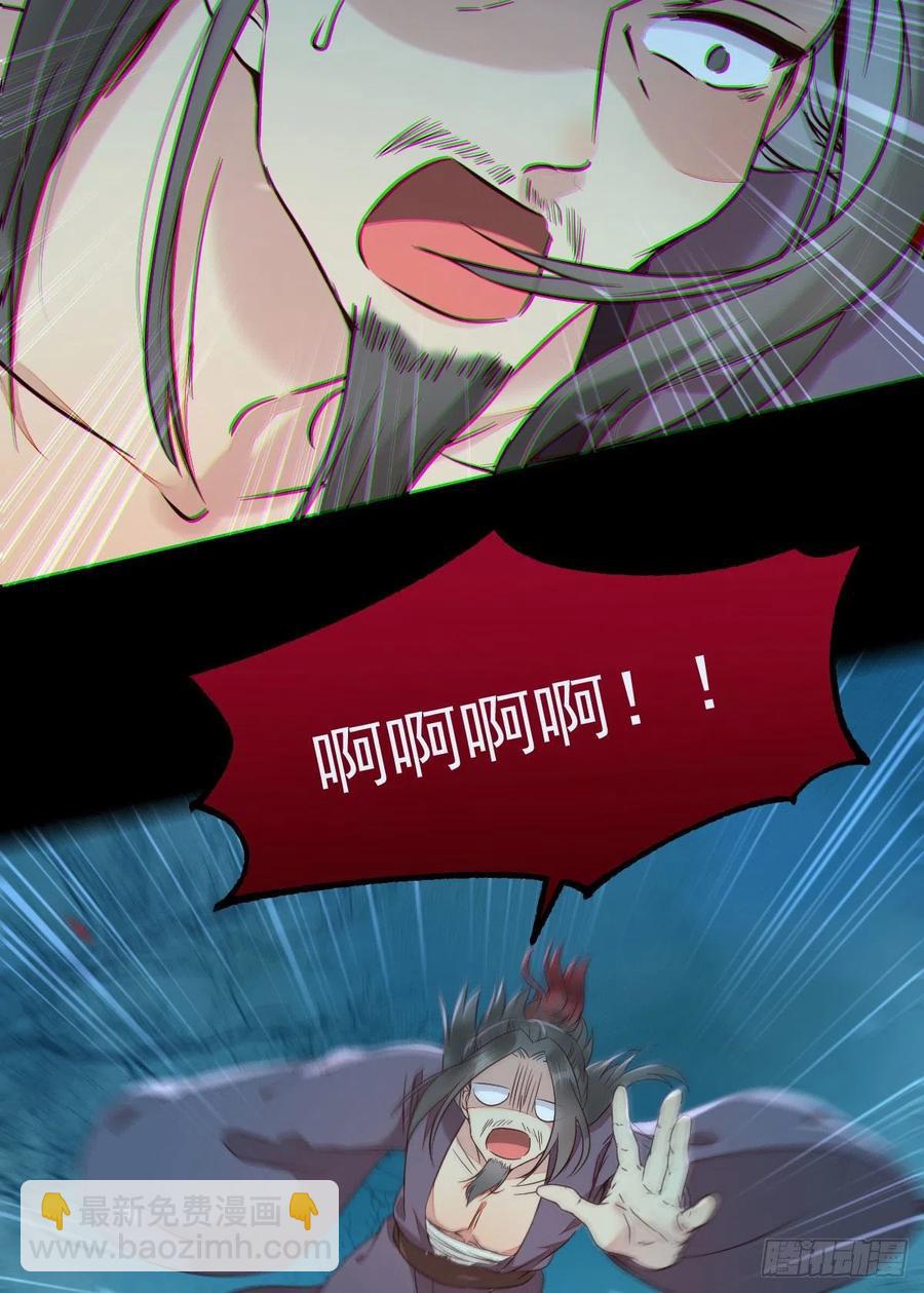 鬼醫鳳九 - 叫爺爺 - 1