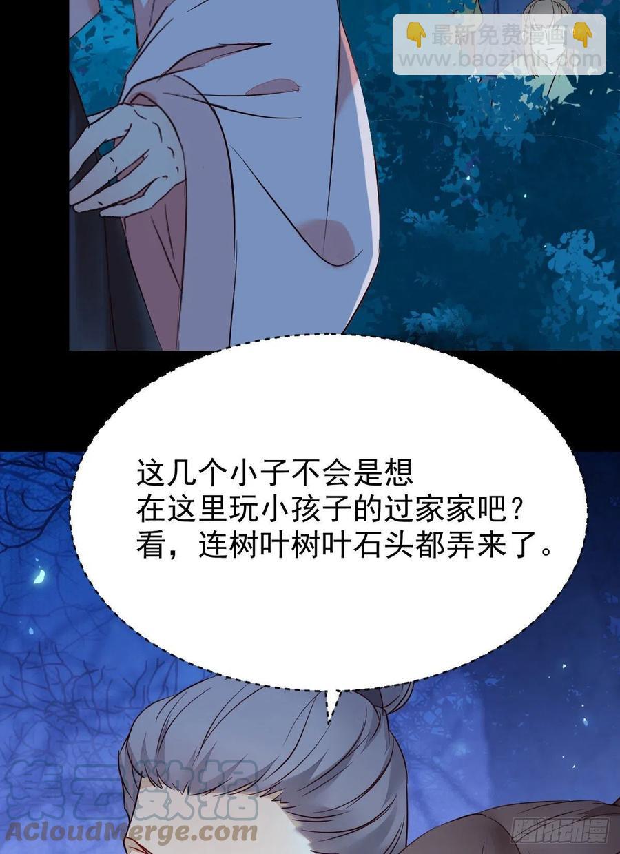 鬼醫鳳九 - 暗中作梗(1/2) - 5