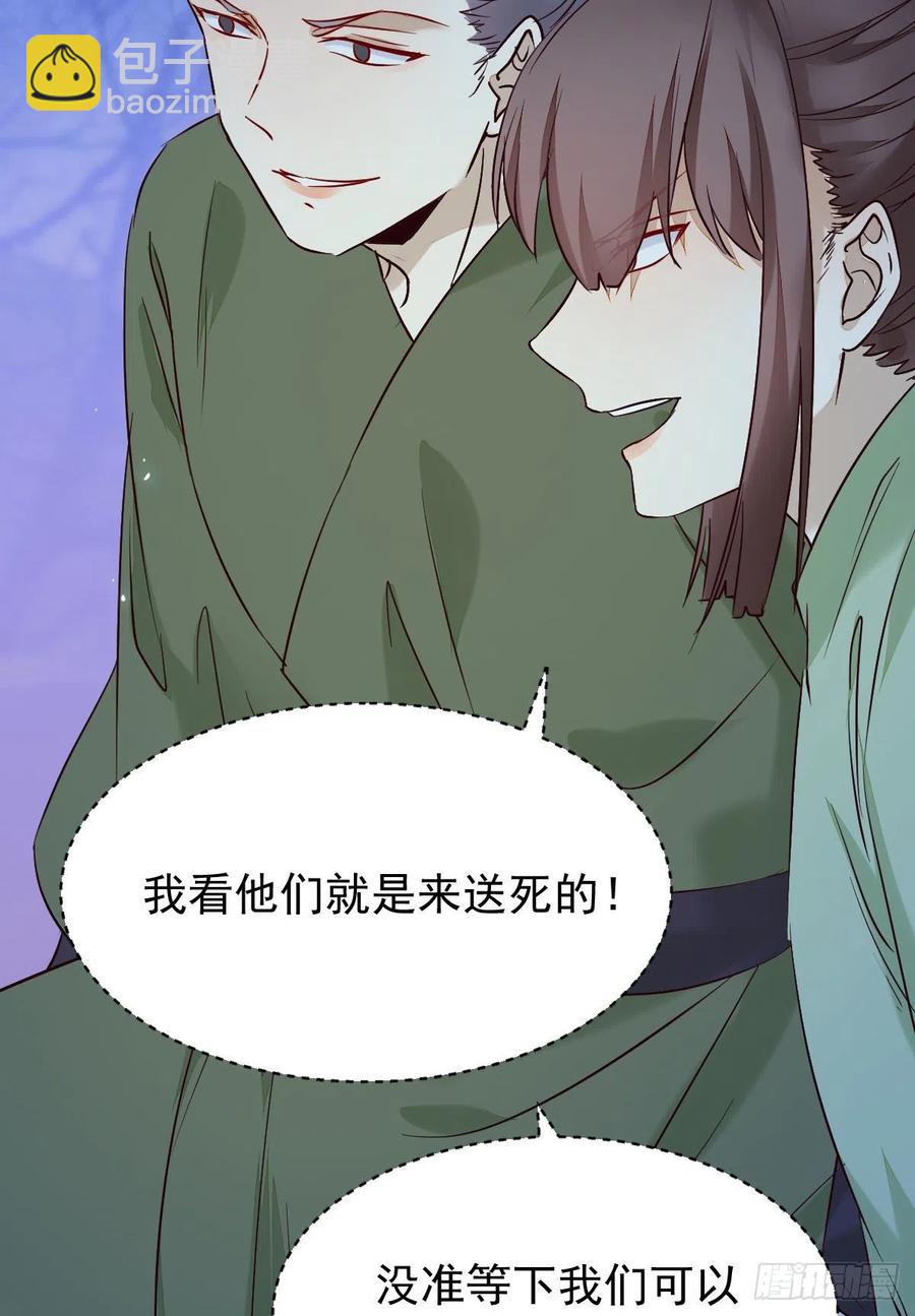 鬼醫鳳九 - 暗中作梗(1/2) - 6