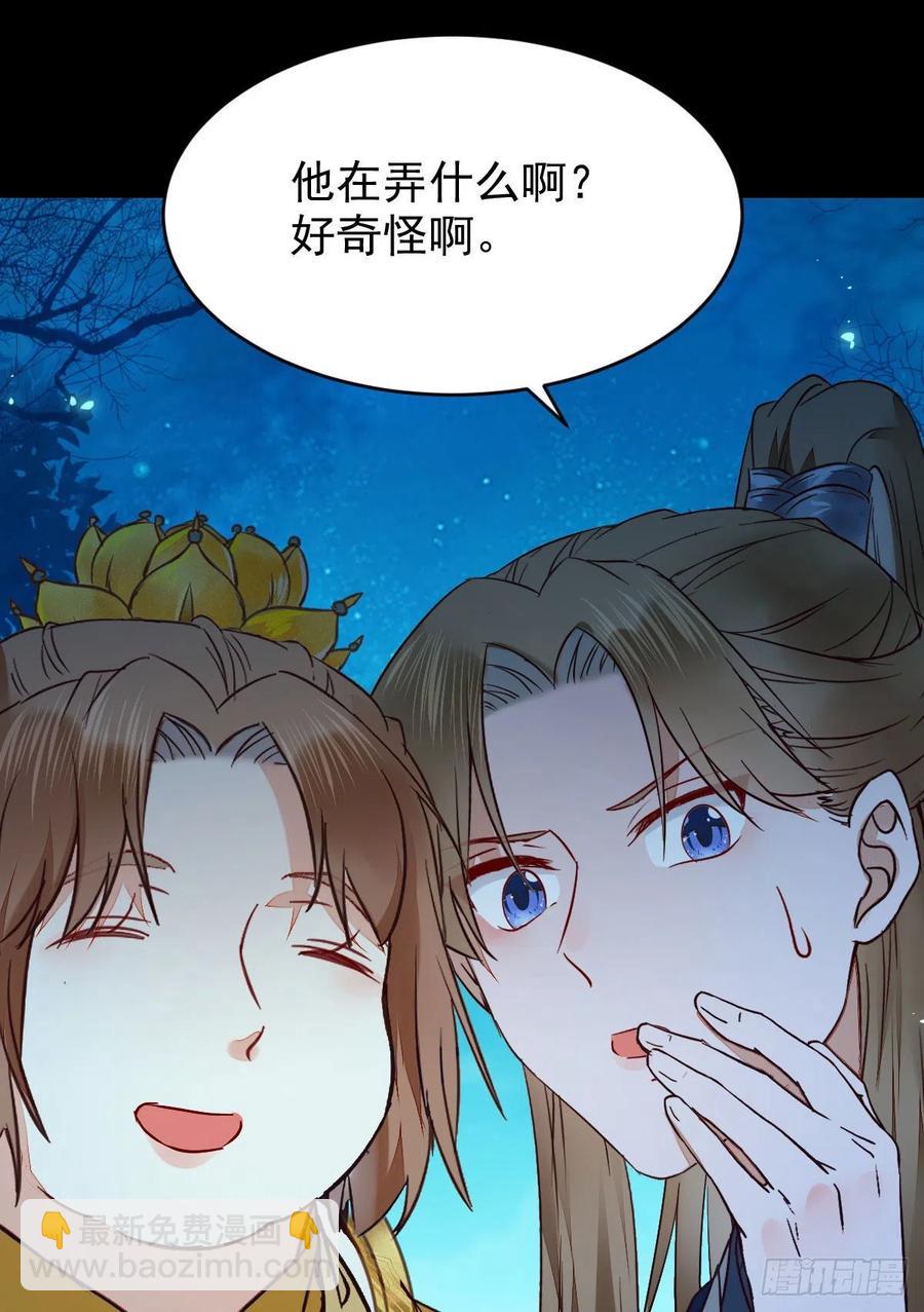 鬼醫鳳九 - 暗中作梗(1/2) - 1