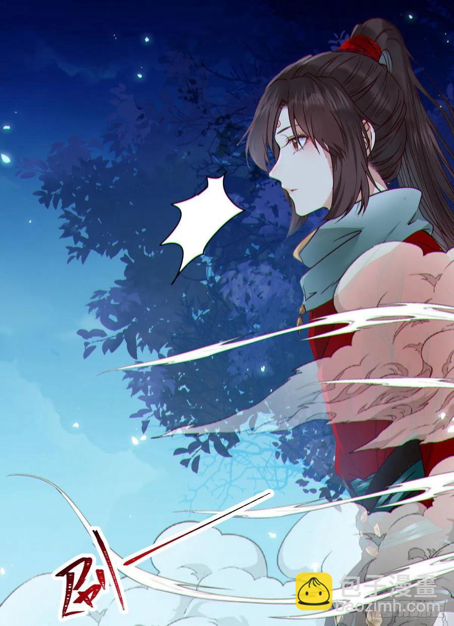 鬼醫鳳九 - 暗中作梗(1/2) - 4