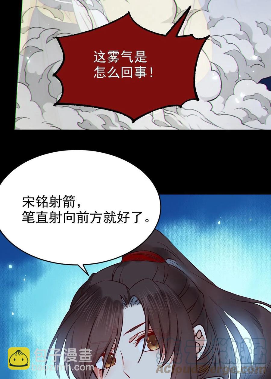 鬼醫鳳九 - 暗中作梗(1/2) - 6