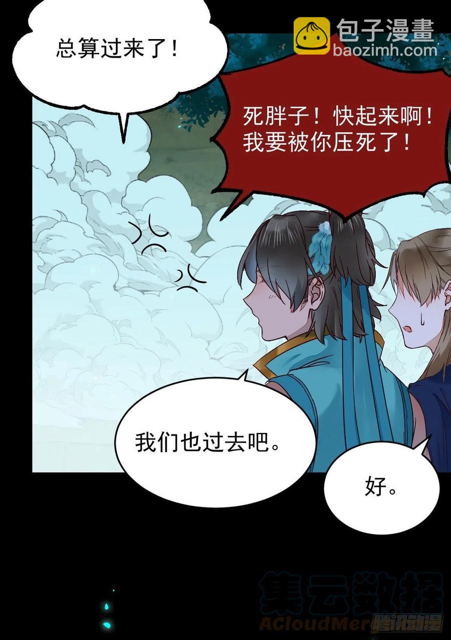 鬼醫鳳九 - 暗中作梗(1/2) - 8