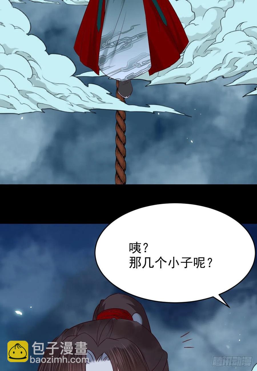 鬼醫鳳九 - 暗中作梗(1/2) - 5