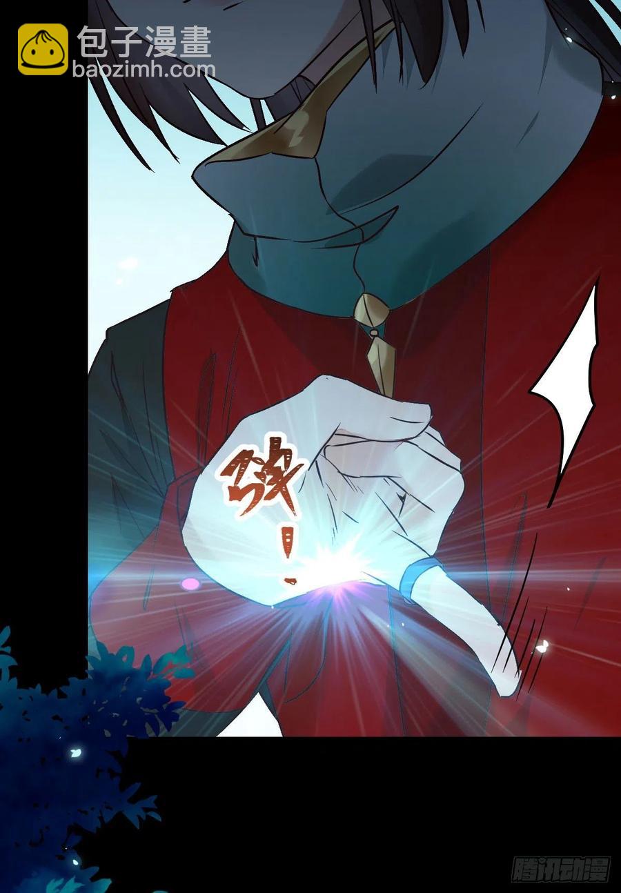 鬼醫鳳九 - 暗中作梗(1/2) - 7