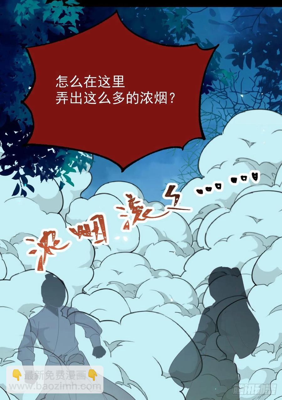 鬼醫鳳九 - 暗中作梗(1/2) - 8