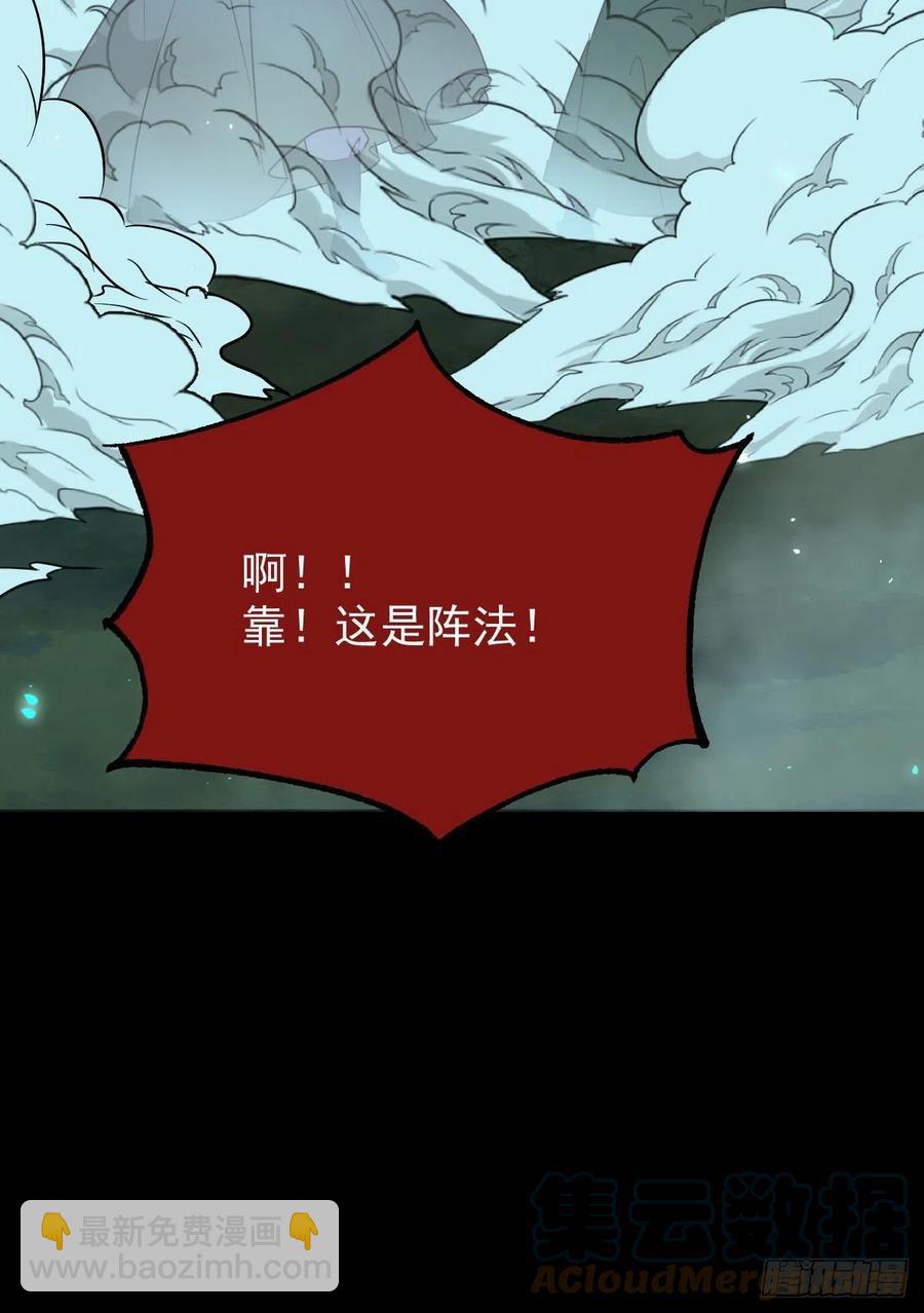 鬼醫鳳九 - 暗中作梗(1/2) - 1