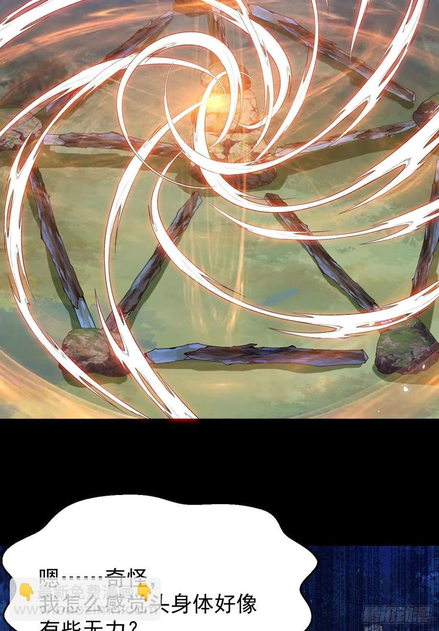 鬼醫鳳九 - 暗中作梗(2/2) - 4