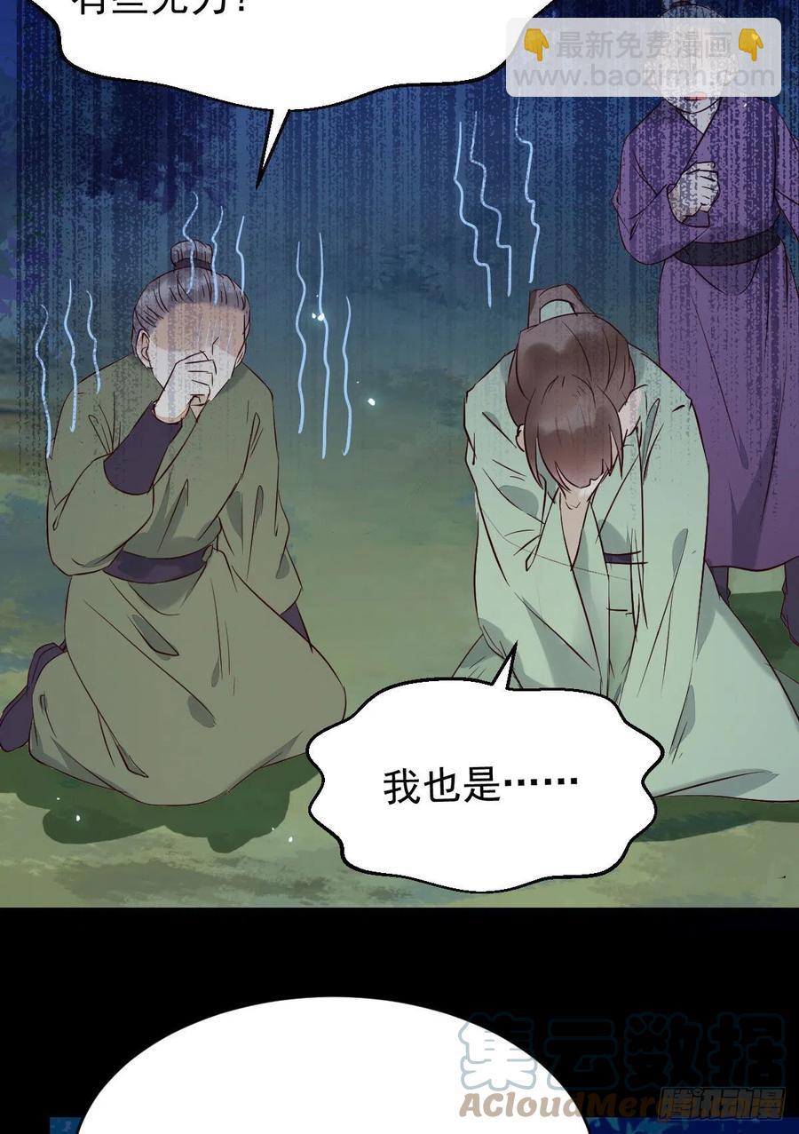 鬼醫鳳九 - 暗中作梗(2/2) - 1