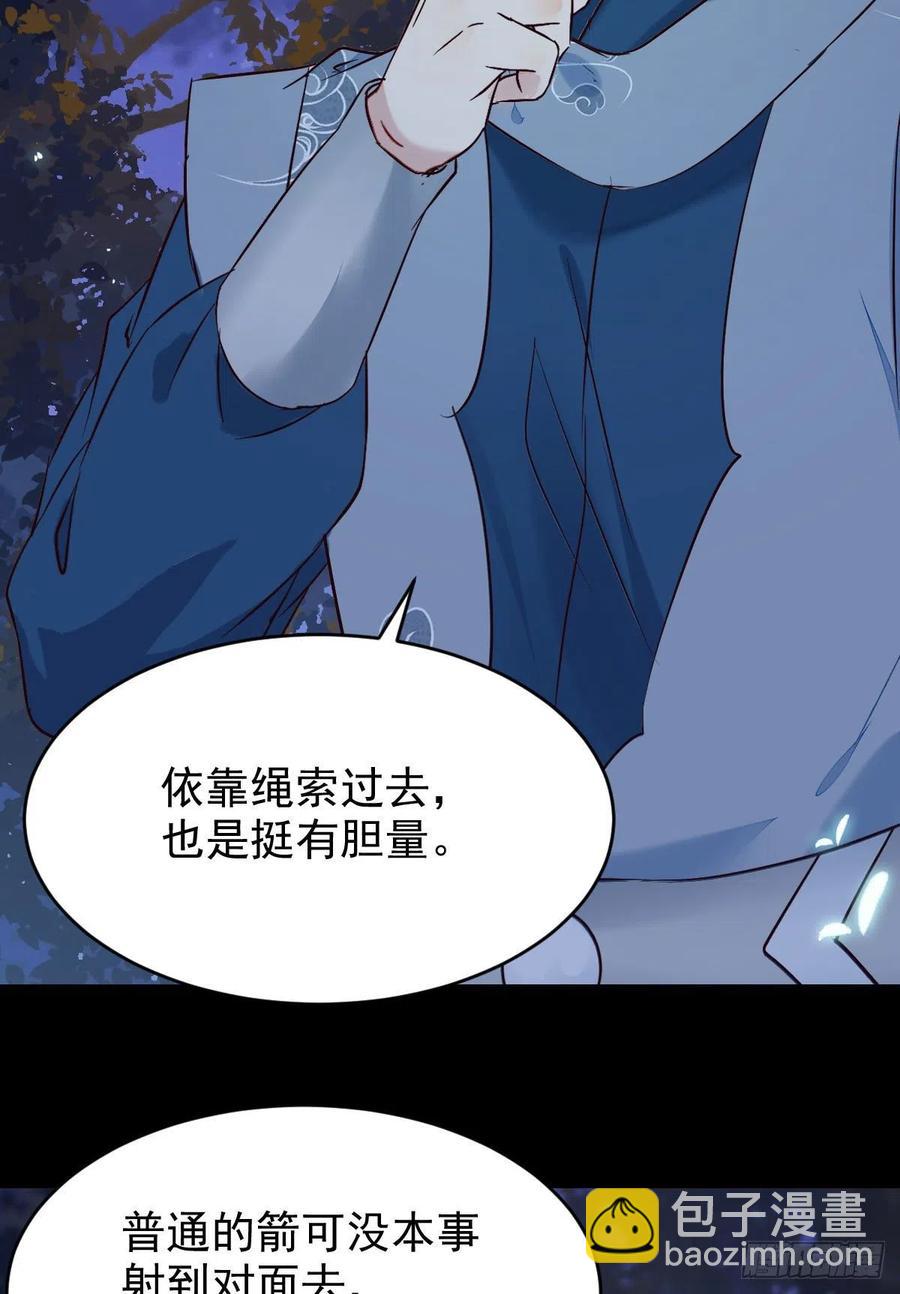 鬼醫鳳九 - 暗中作梗(2/2) - 4